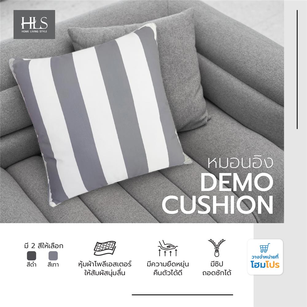 หมอนอิง HOME LIVING STYLE DEMO 24X24 นิ้ว สีเทา
