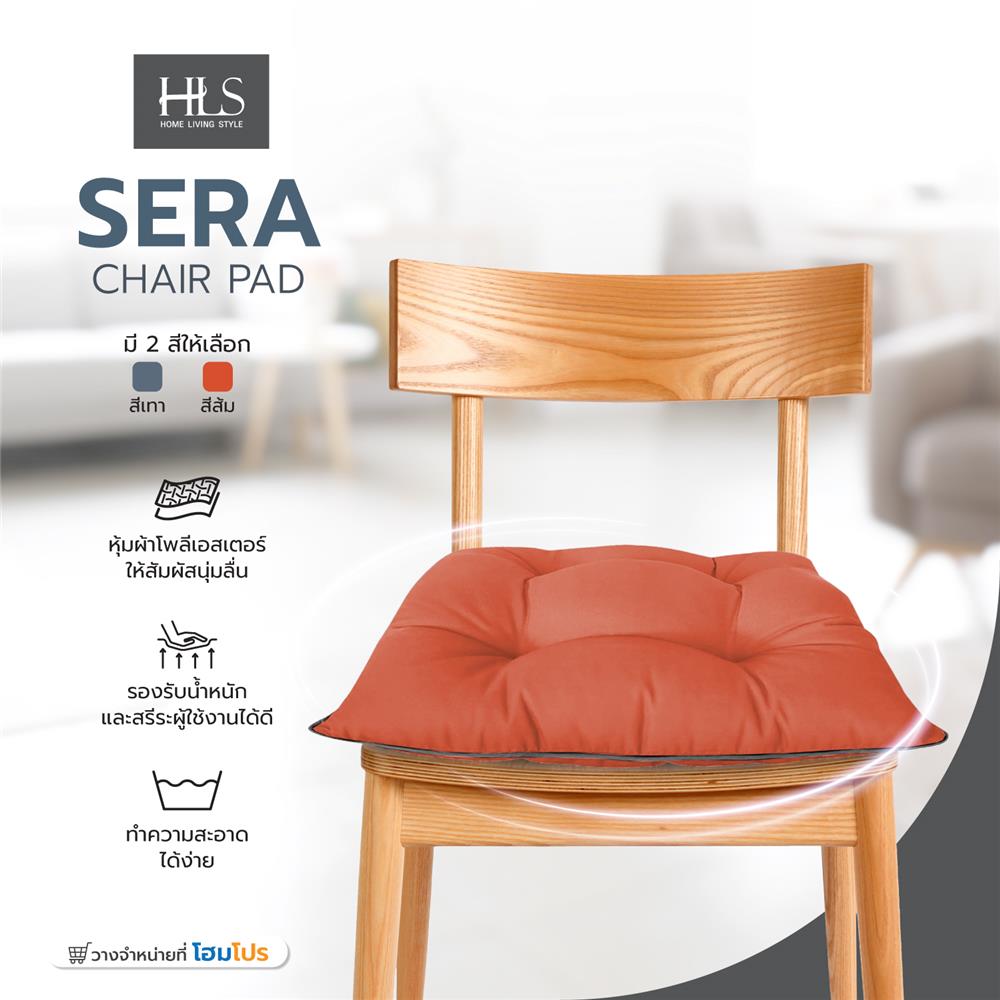 เบาะรองนั่ง HOME LIVING STYLE SERA 20X20 นิ้ว สีส้ม