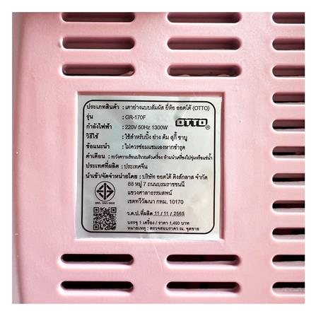 เตาบาร์บิคิว OTTO GR-170F_2