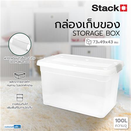กล่องเก็บของ STACKO 6645 100 ลิตร 73x49x43 ซม. สีขาว_5