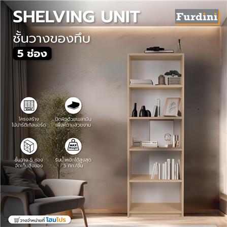 ชั้นวางของทึบ 5 ช่อง FURDINI HPN-12 สี WHITE OAK/ขาว_5