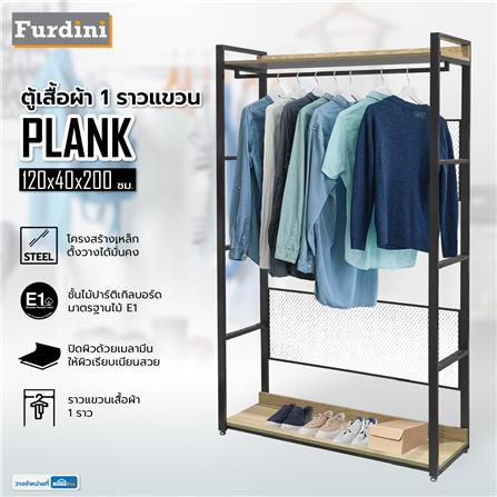 ตู้เสื้อผ้า 1 ราวแขวน FURDINI PLANK 120 ซม. สีน้ำตาล/ดำ_5