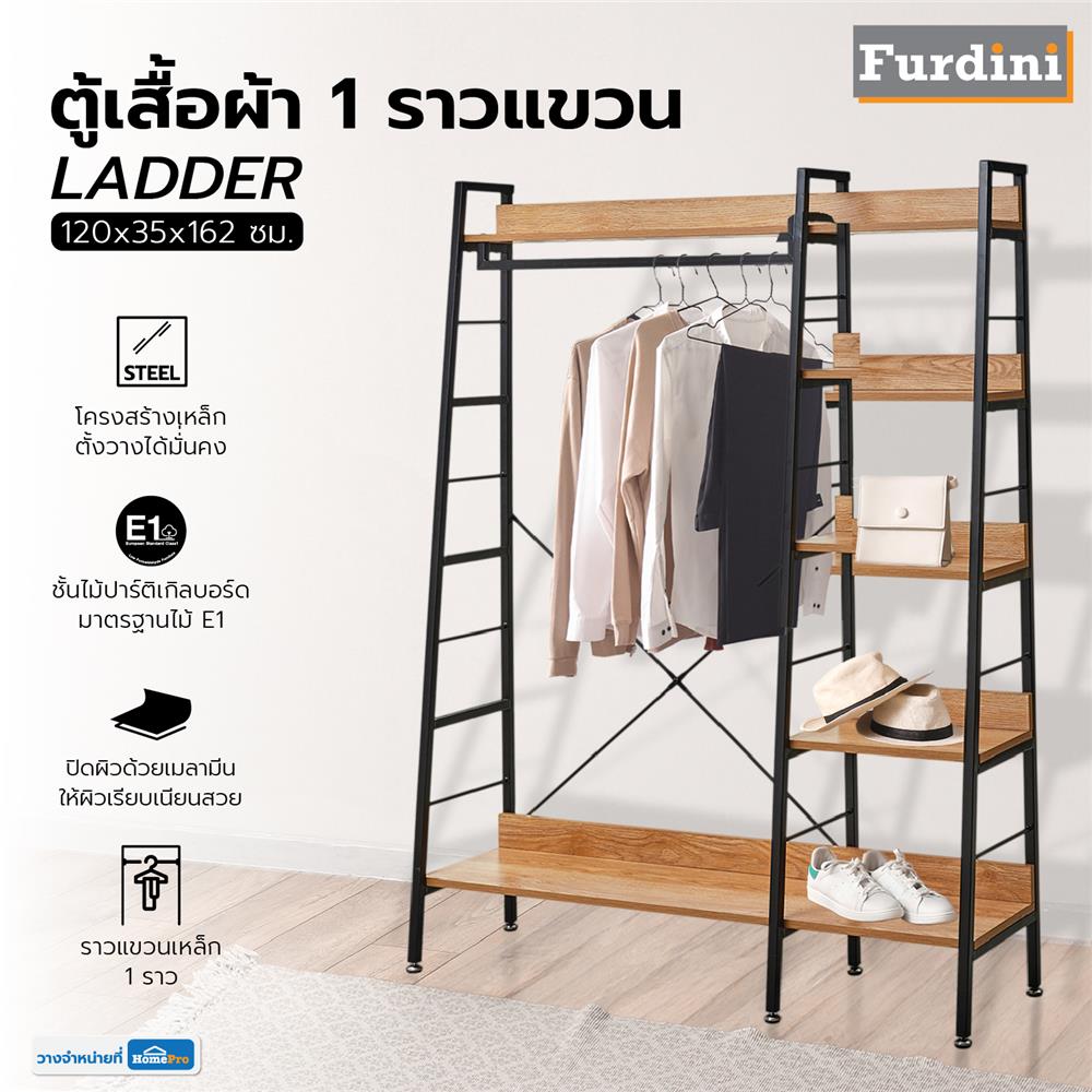 ตู้เสื้อผ้า 1 ราวแขวน FURDINI LADDER 120 ซม. สีน้ำตาล/ดำ