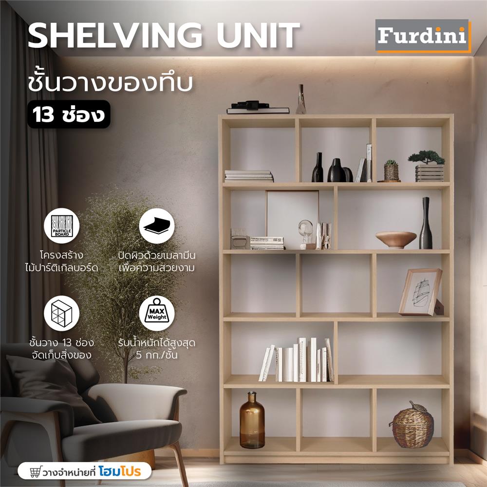 ชั้นวางของทึบ 13 ช่อง FURDINI HPN-14 สี WHITE OAK/ขาว