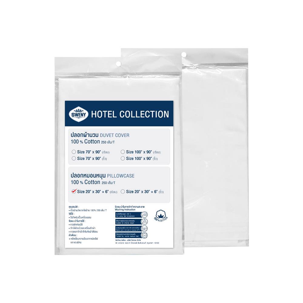ปลอกหมอนหนุน SWENY HOTEL 250T PLAIN สีขาว