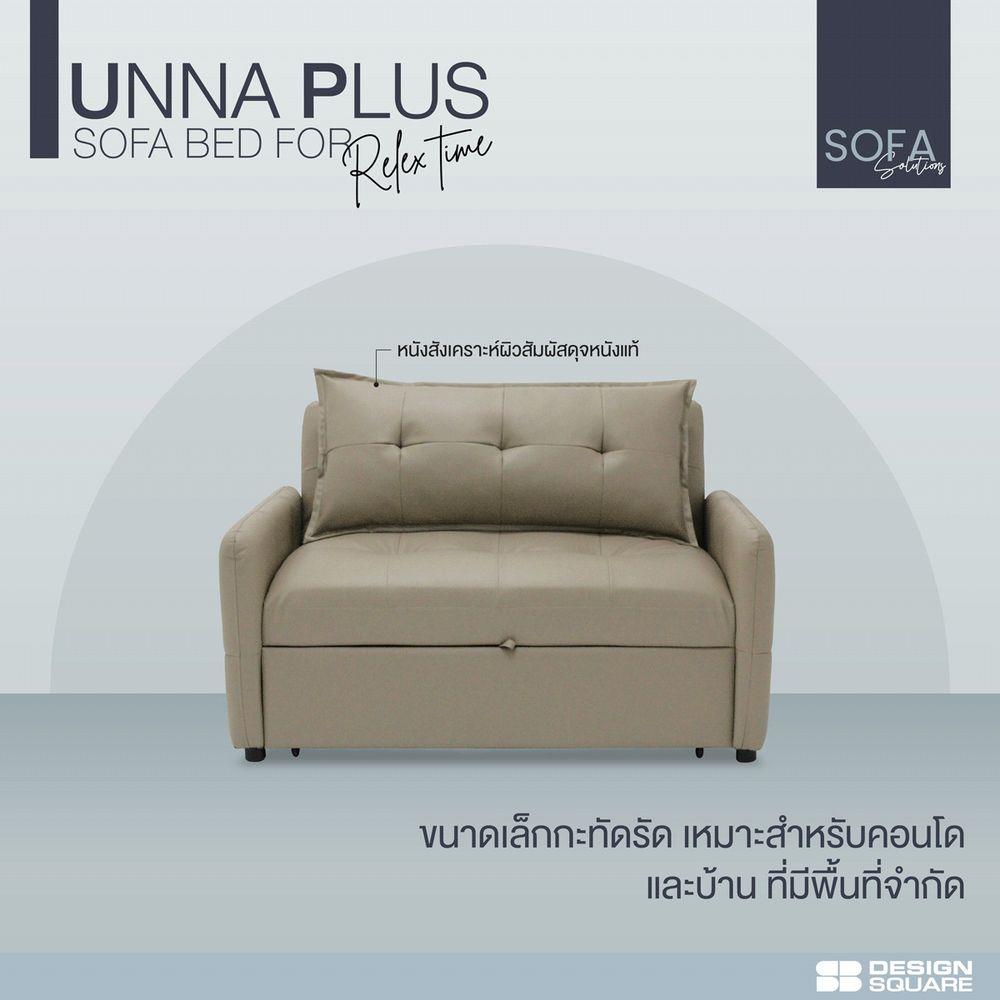 โซฟาเบด 2 ที่นั่ง SB FURNITURE UNNA PLUS 19215743 สีน้ำตาล/ครีม