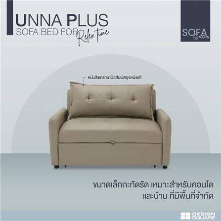 โซฟาเบด 2 ที่นั่ง SB FURNITURE UNNA PLUS 19215743 สีน้ำตาล/ครีม_5