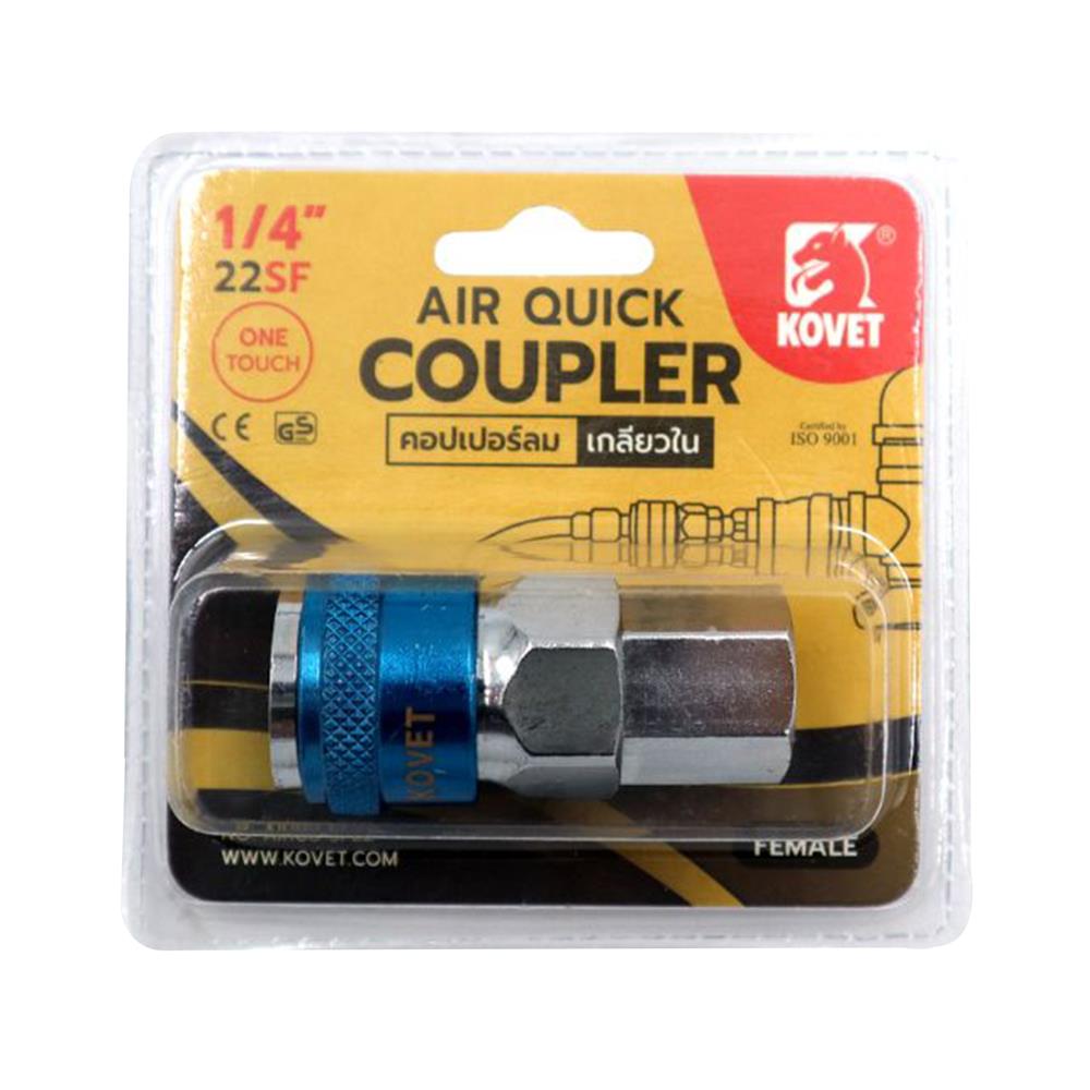 ข้อต่อลม KOVET 1/4 นิ้ว