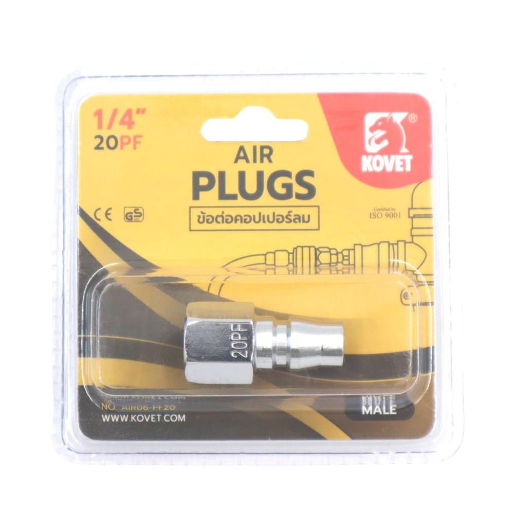 ข้อต่อคอปเปอร์ลม KOVET 20PF 1/4 นิ้ว