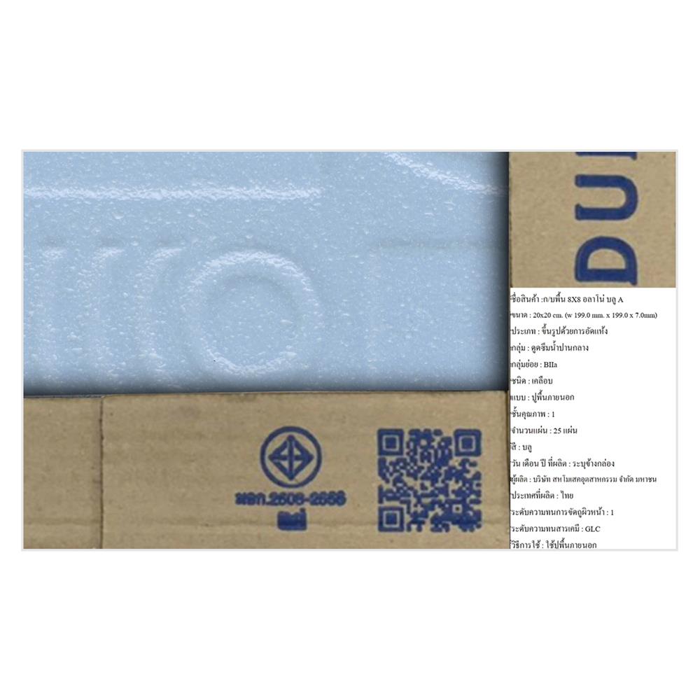 กระเบื้องพื้น 8x8 นิ้ว DURAGRES อลาโน่ ฟ้า A 1 ตร.ม.