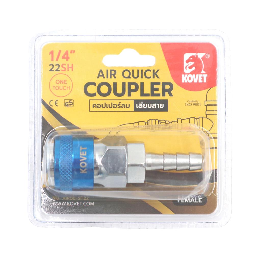 คอปเปอร์-เสียบสาย KOVET 22SH 1/4 นิ้ว BSPT