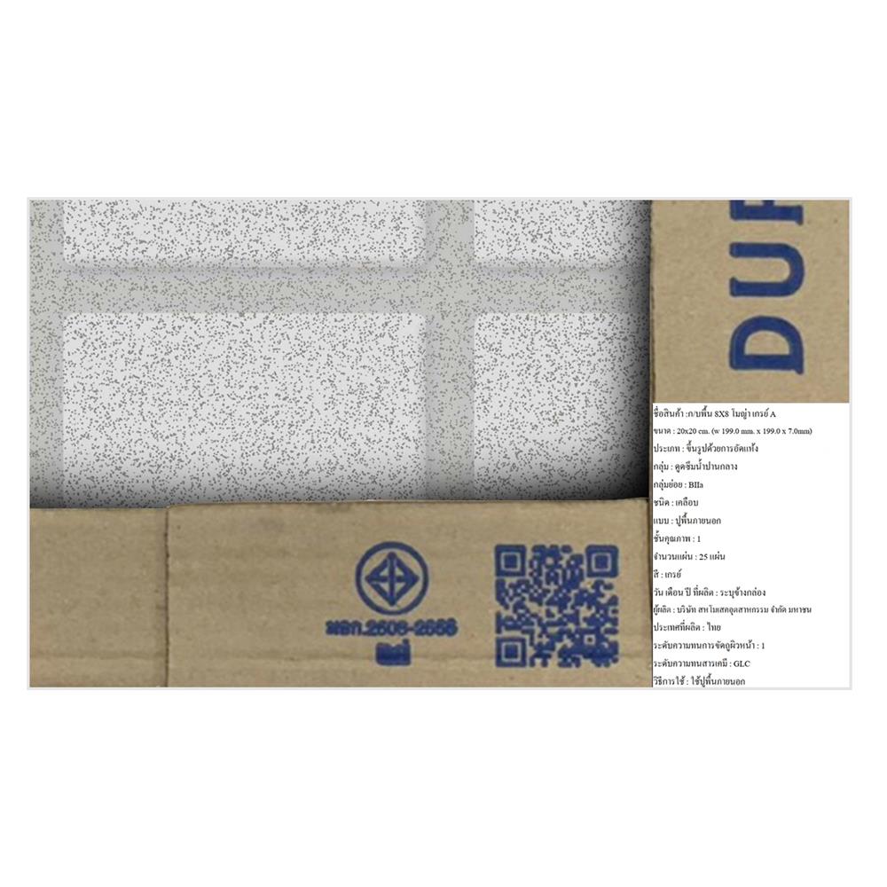กระเบื้องพื้น 8x8 นิ้ว DURAGRES โมญ่า เกรย์ A 1 ตร.ม.