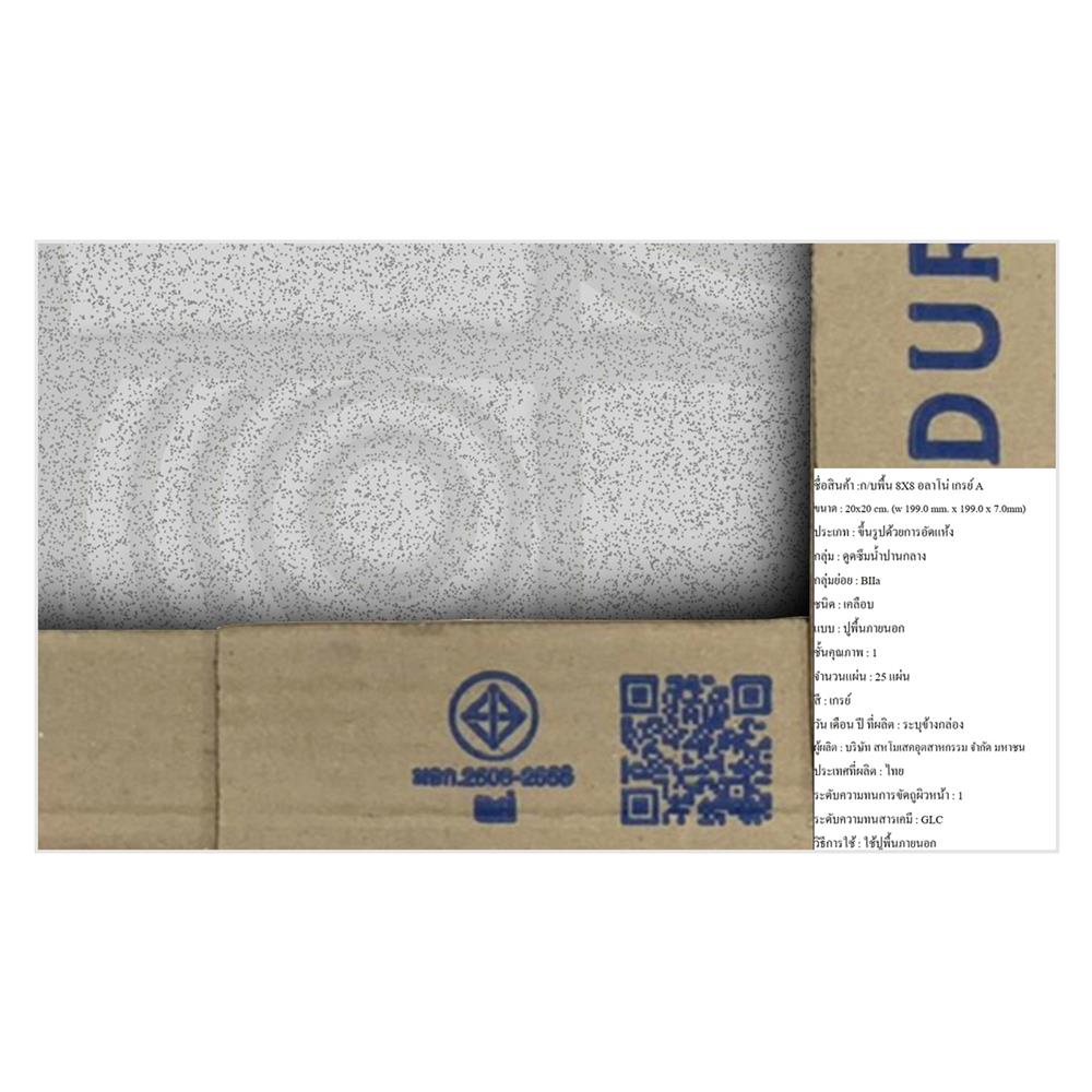 กระเบื้องพื้น 8x8 นิ้ว DURAGRES อลาโน่ เทา A 1 ตร.ม.