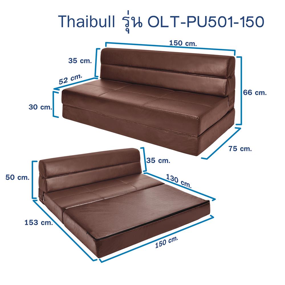 โซฟาเบด THAIBULL OLT-PU501-150 สีน้ำตาล