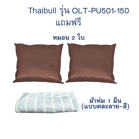 โซฟาเบด THAIBULL OLT-PU501-150 สีน้ำตาล_4
