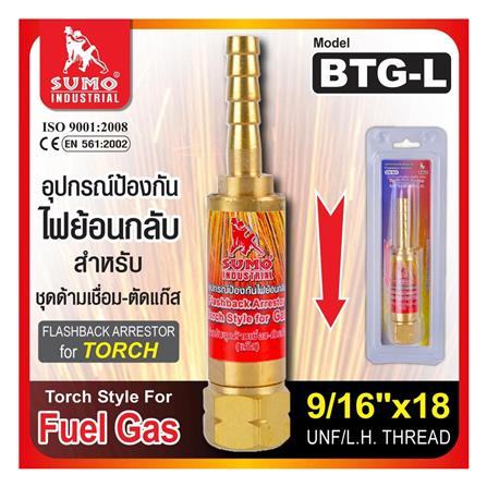 อุปกรณ์ป้องกันไฟย้อนกลับ SUMO BTG-L 9/16 นิ้ว_2