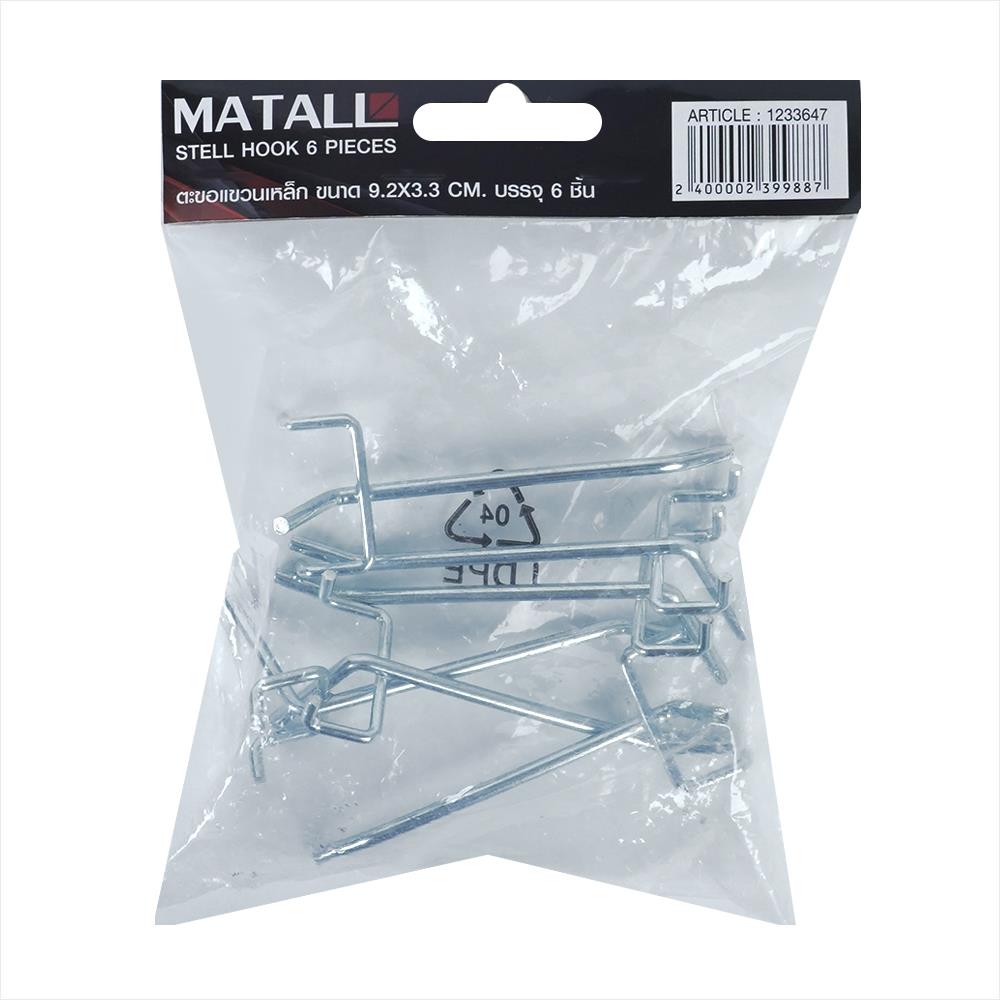 ตะขอแขวนเหล็ก MATALL 9.2X3.3 ซม. แพ็ก 6 ชิ้น