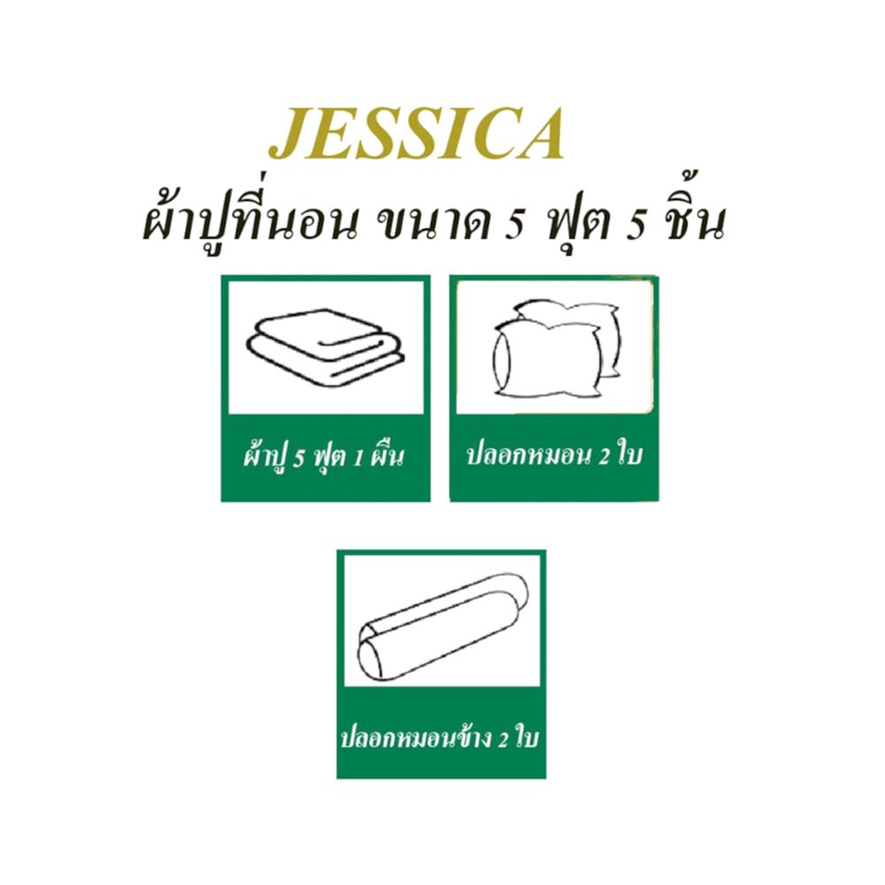 ชุดผ้าปูที่นอน 5 ฟุต 5 ชิ้น JESSICA PLATINUM 21044QZ009