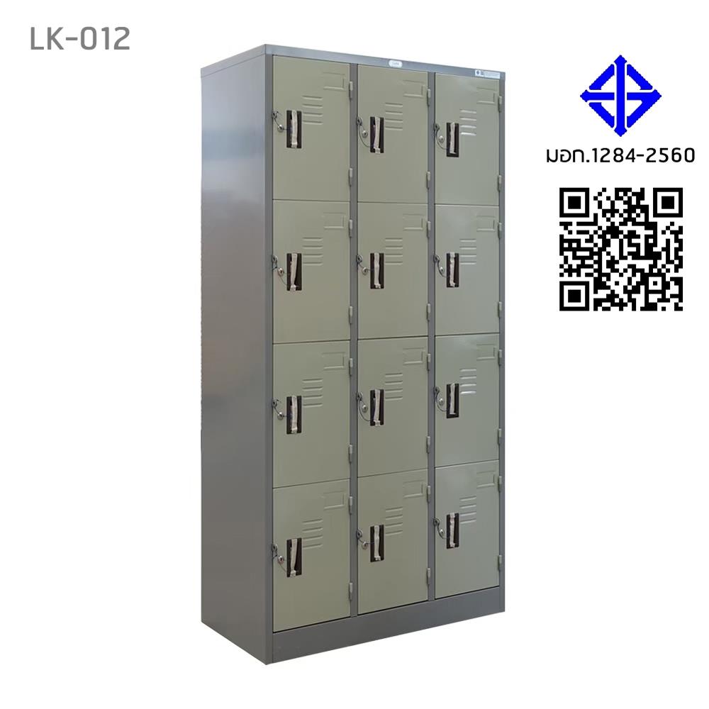ตู้ล็อกเกอร์ 12 ประตู SURE LK-012 สีเทา/ครีม