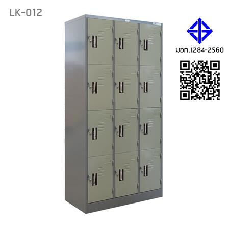 ตู้ล็อกเกอร์ 12 ประตู SURE LK-012 สีเทา/ครีม_4