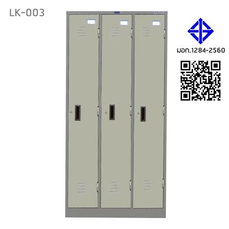 ตู้ล็อกเกอร์ 3 ประตู SURE LK-003 สีเทา/ครีม_5