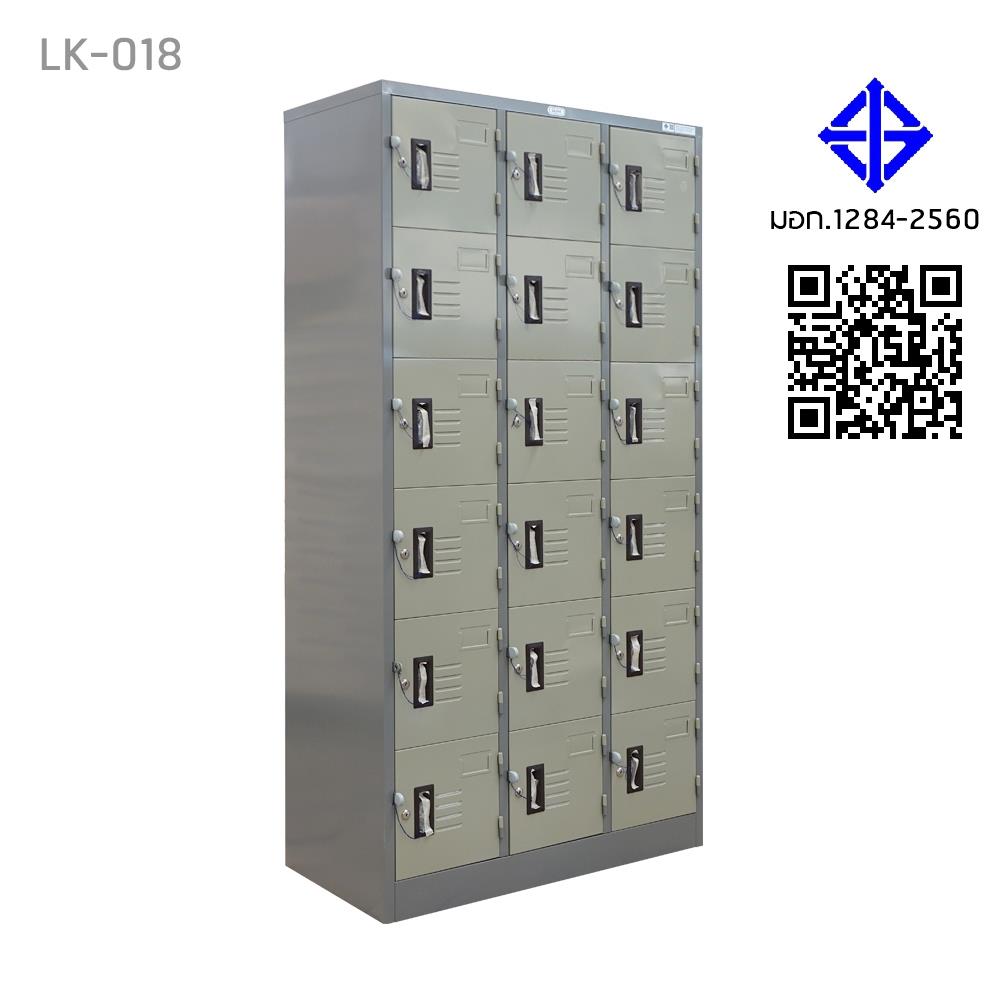 ตู้ล็อกเกอร์ 18 ประตู SURE LK-018 สีเทา/ครีม