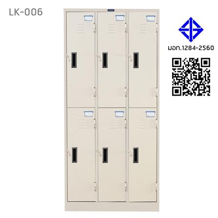 ตู้ล็อกเกอร์ 6 ประตู SURE LK-006 สีครีม_5