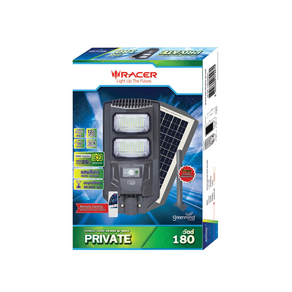 ไฟถนน SOLAR RACER STREET LIGHT 180 วัตต์ DAYLIGHT สีเทา