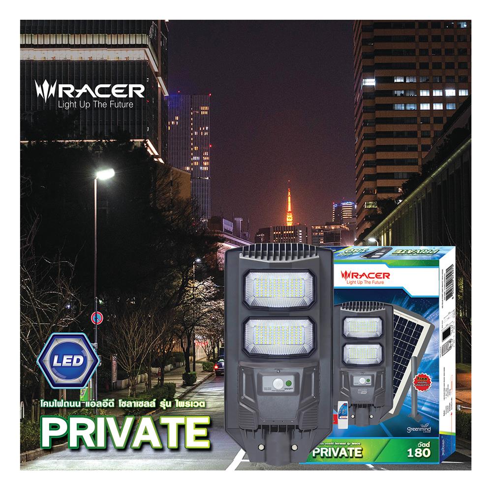 ไฟถนน SOLAR RACER STREET LIGHT 180 วัตต์ DAYLIGHT สีเทา