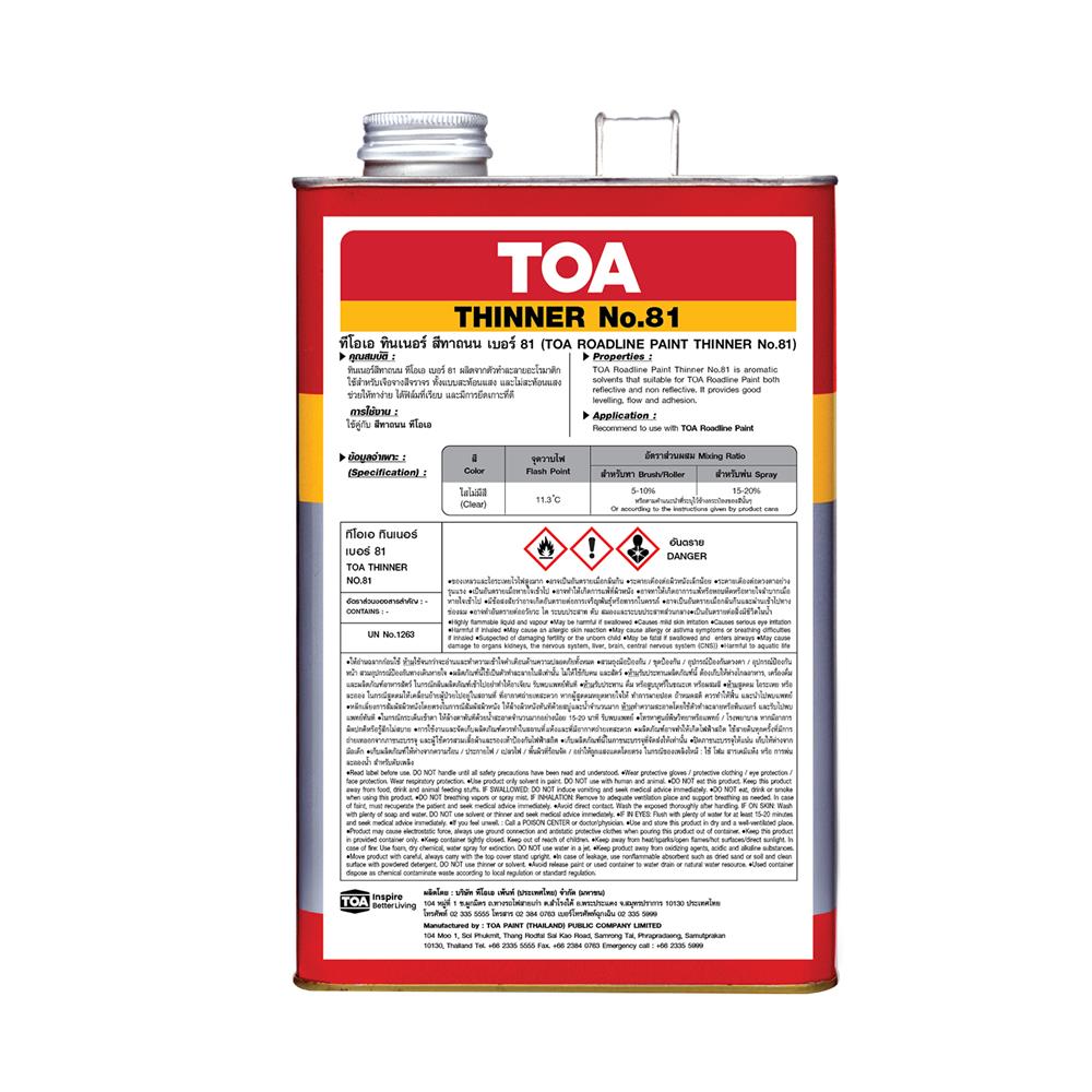 ทินเนอร์ TOA 81 1/4 แกลลอน