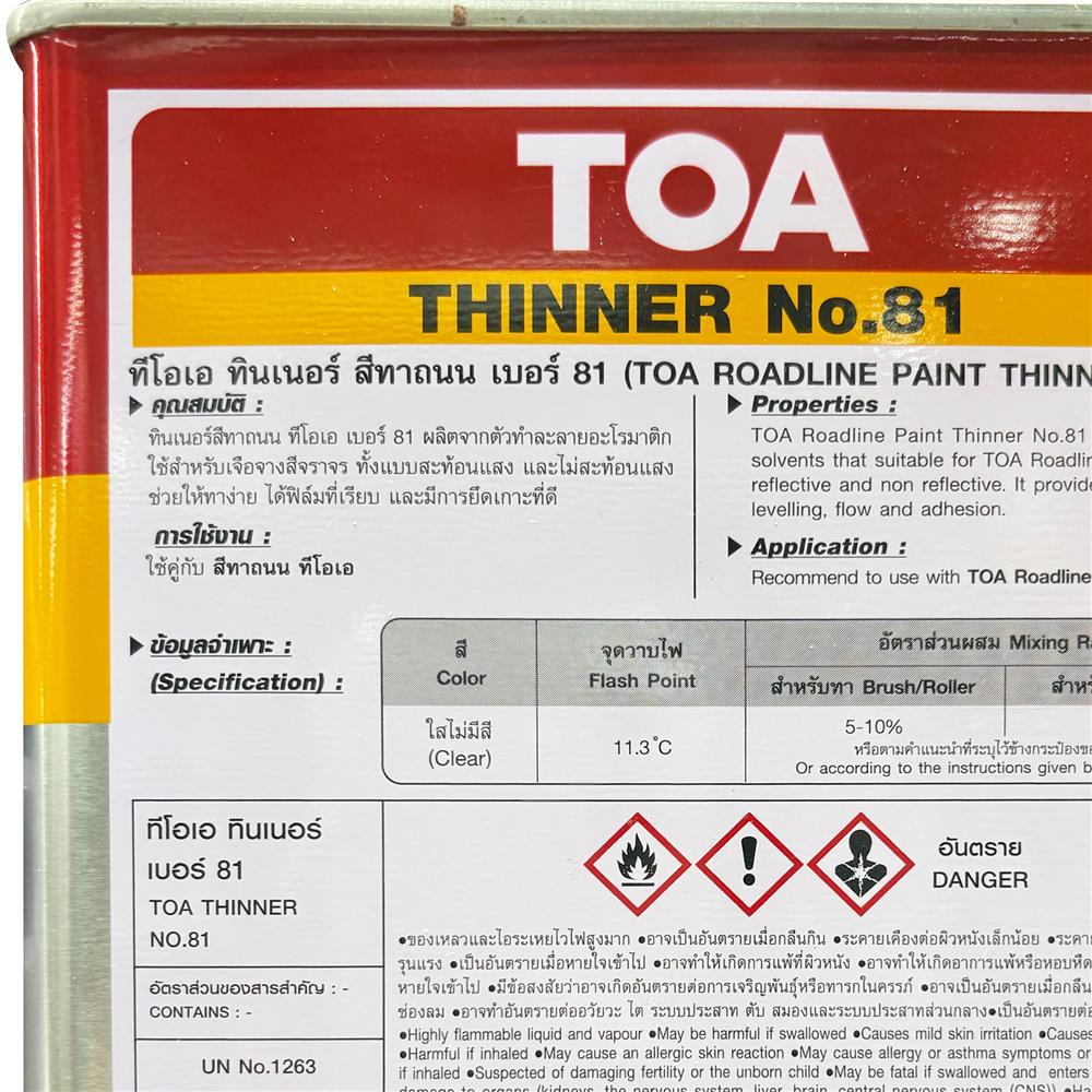 ทินเนอร์ TOA 81 1/4 แกลลอน