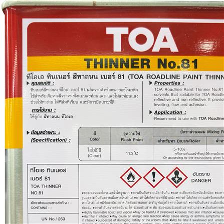 ทินเนอร์ TOA 81 1/4 แกลลอน_3
