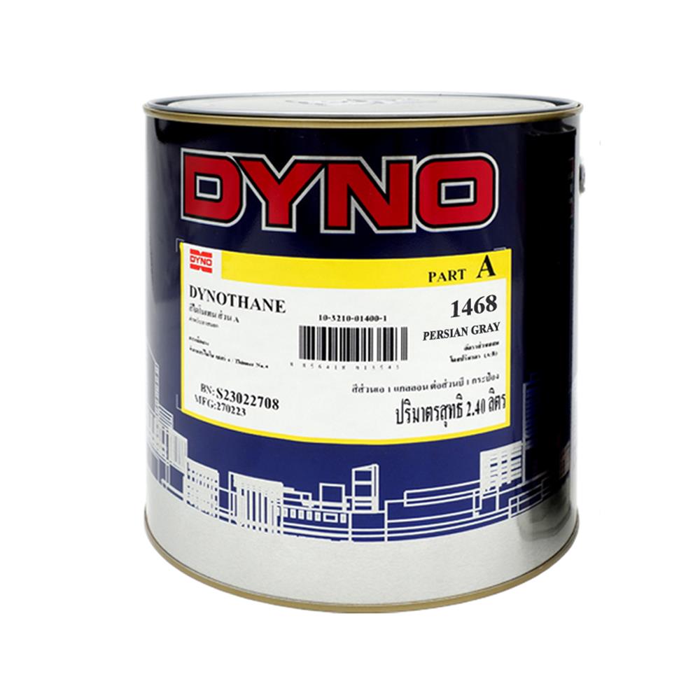 สีงานอุตสาหกรรม DYNO PART A-1468 2.4 ลิตร