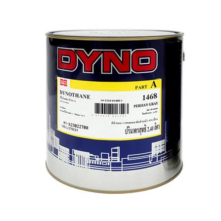 สีงานอุตสาหกรรม DYNO PART A-1468 2.4 ลิตร