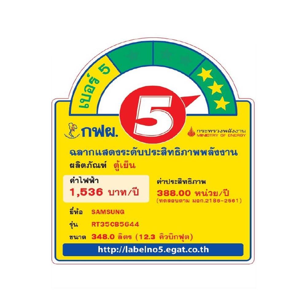 ตู้เย็น 2 ประตู SAMSUNG RT35CB564422ST 12.3 คิว กระจกดำ