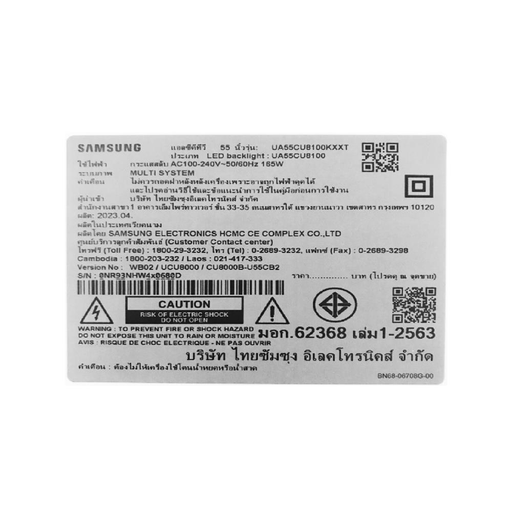 ทีวีแอลอีดี 55 นิ้ว SAMSUNG (4K, LED, SMART TV) UA55CU8100KXXT