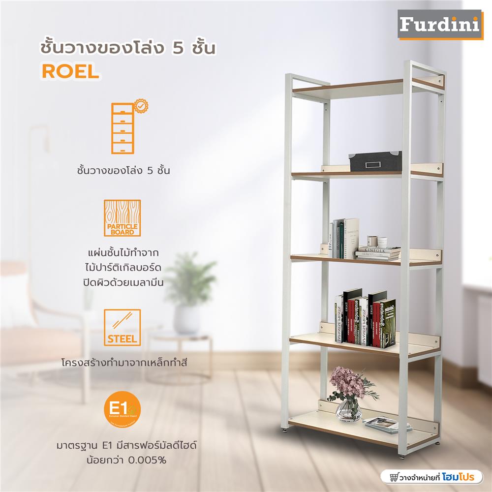 ชั้นวางของโล่ง 5 ชั้น FURDINI ROEL 80 ซม. สีน้ำตาล/ขาว
