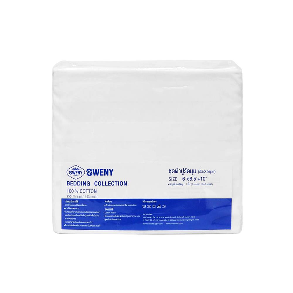 ผ้าปูที่นอน 6 ฟุต SWENY HOTEL สีขาว