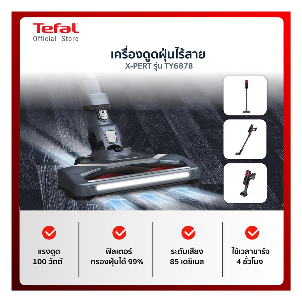 เครื่องดูดฝุ่นแบบด้าม TEFAL TY6878