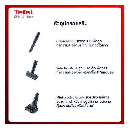 เครื่องดูดฝุ่นแบบด้าม TEFAL TY6878_17