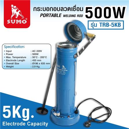 กระบอกอบลวดเชื่อม SUMO TRB-5KB 500 วัตต์_2