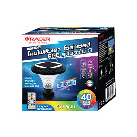 ไฟหัวเสา SOLAR RACER MILANO 3 40 วัตต์ RGB_3