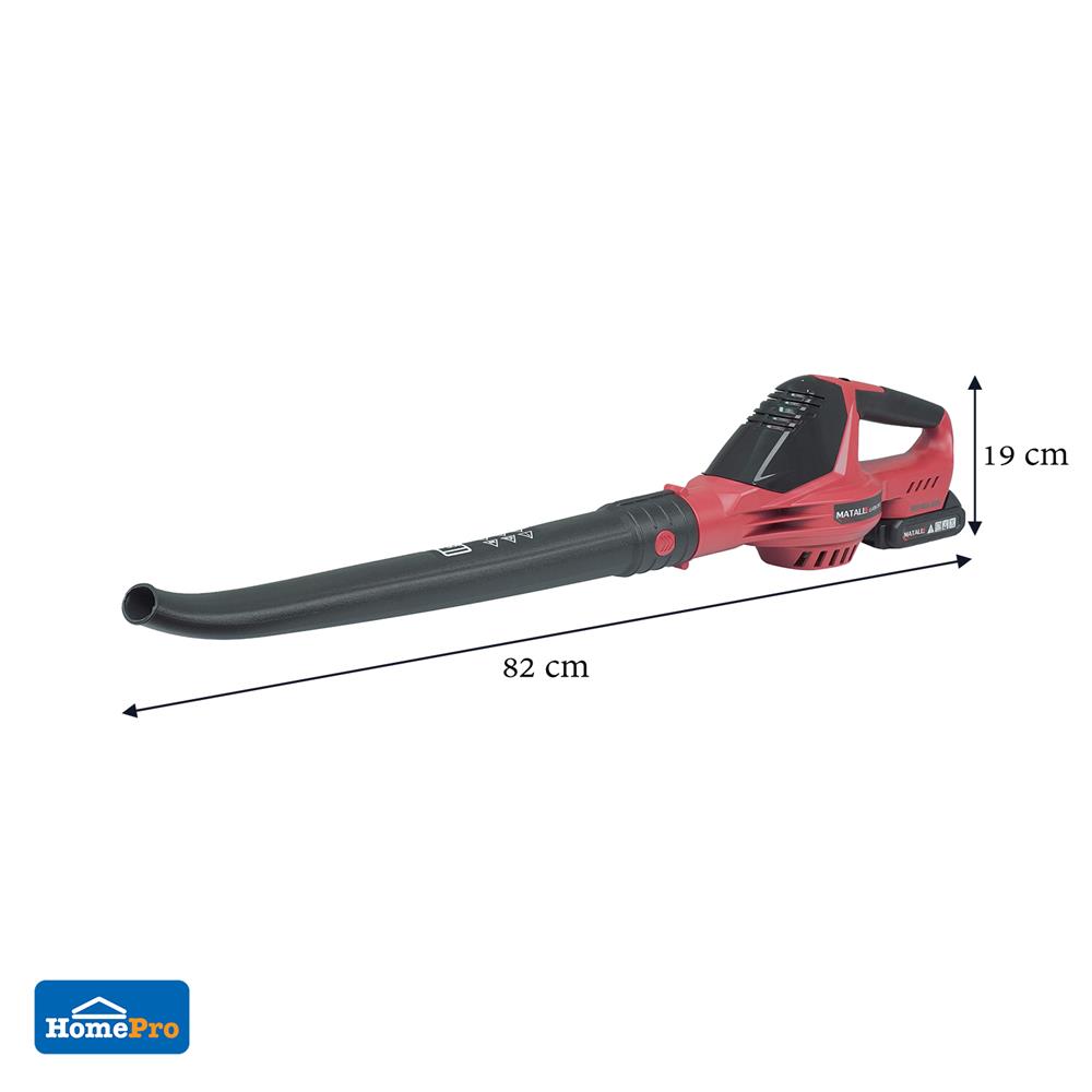 เครื่องเป่าใบไม้ไร้สาย (พร้อมแบตเตอรี่) MATALL HBHL3001 20 โวลต์