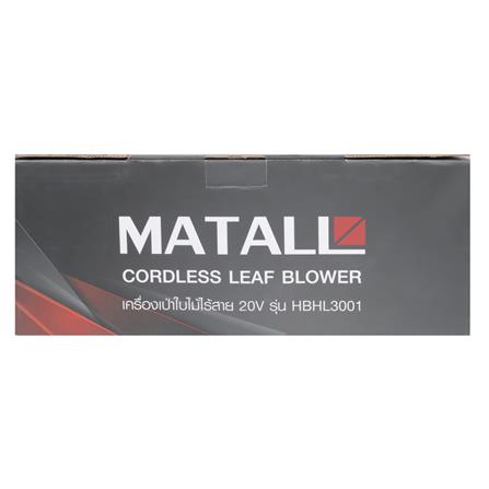เครื่องเป่าใบไม้ไร้สาย (พร้อมแบตเตอรี่) MATALL HBHL3001 20 โวลต์_9