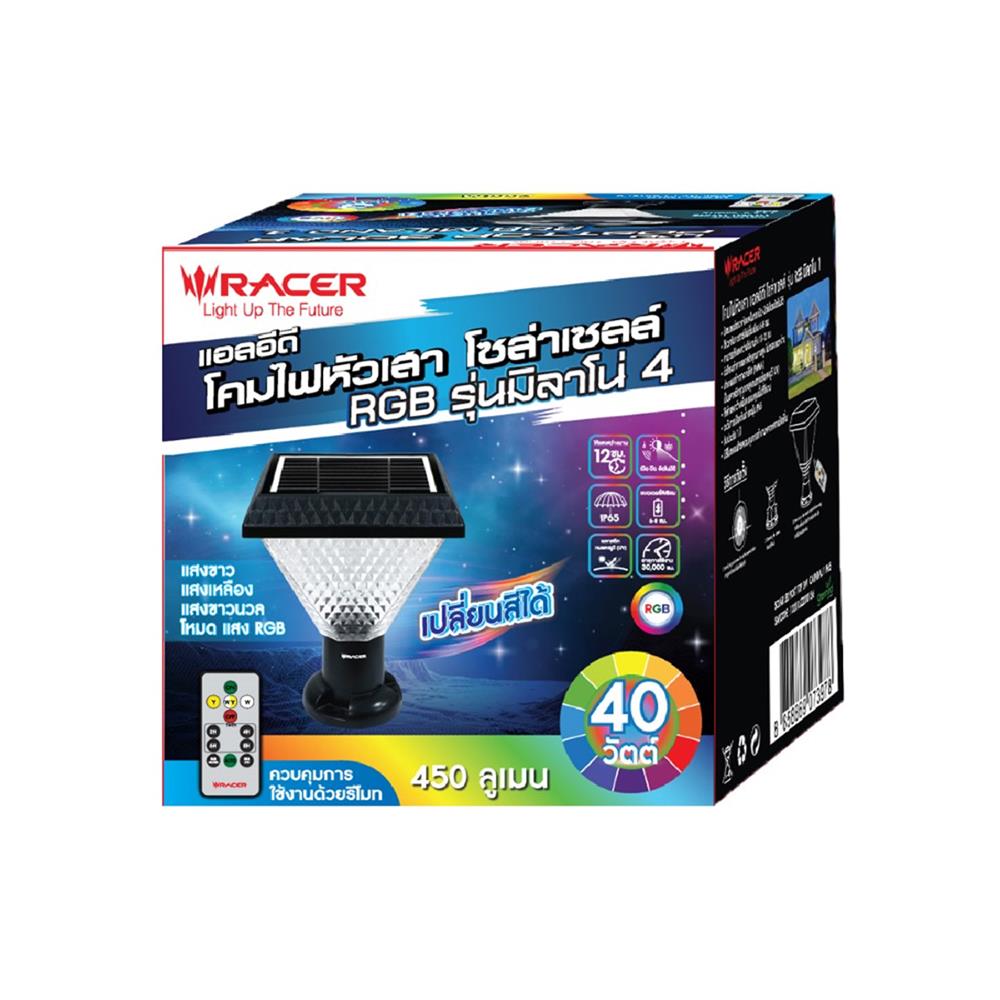 ไฟหัวเสา SOLAR RACER MILANO 4 40 วัตต์ RGB