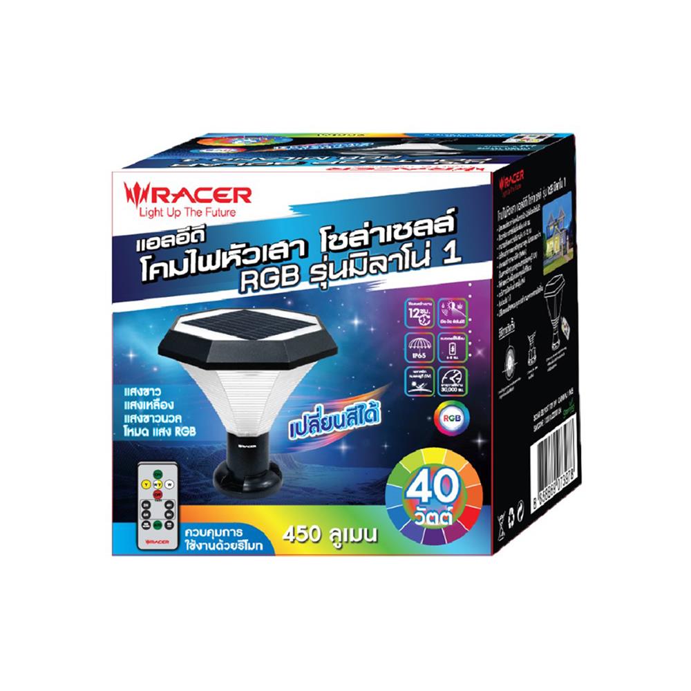 ไฟหัวเสา SOLAR RACER MILANO 1 40 วัตต์ RGB