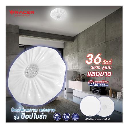 ไฟเพดาน LED RACER POP BRIGHT PB03 15 นิ้ว 36 วัตต์ DAYLIGHT สีขาว_4