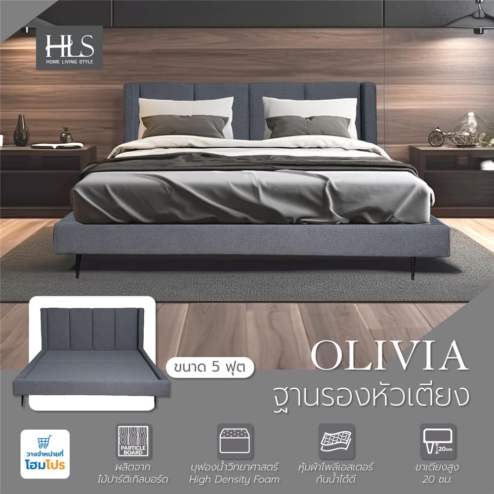 ฐานรองหัวเตียง 5 ฟุต HOME LIVING STYLE OLIVIA สี DARK GREY