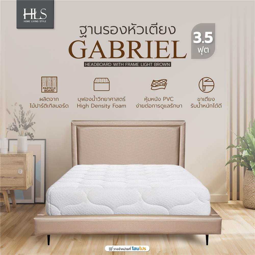 ฐานรองหัวเตียง 3.5 ฟุต HOME LIVING STYLE GABRIEL สี LIGHT BROWN