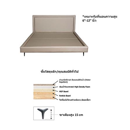 ฐานรองหัวเตียง 3.5 ฟุต HOME LIVING STYLE GABRIEL สี LIGHT BROWN_6